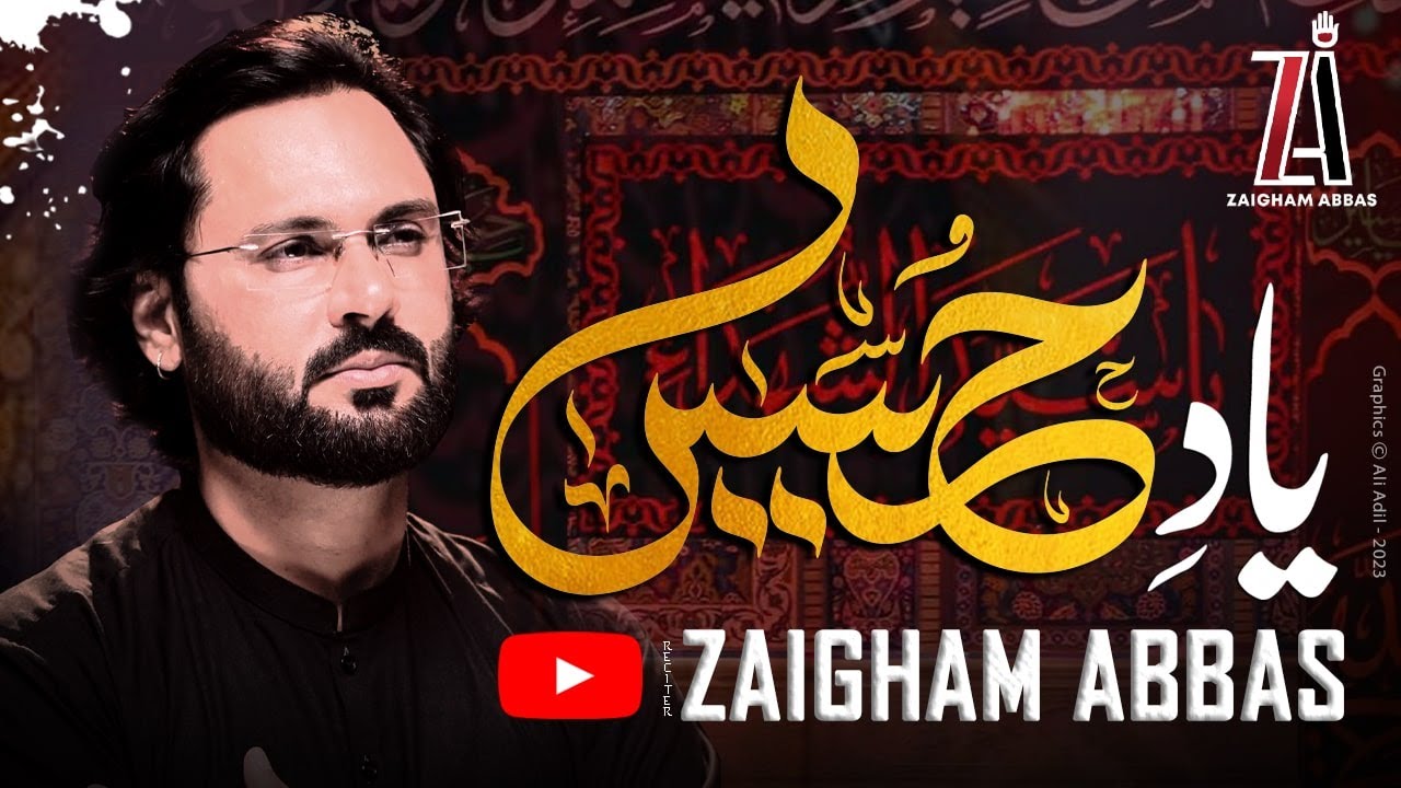 Muharram 2023 Nohay  | Karbala Sun Kay |  Zaigham Abbas rizvi #muharram2023 #nohay2023 #yahussain