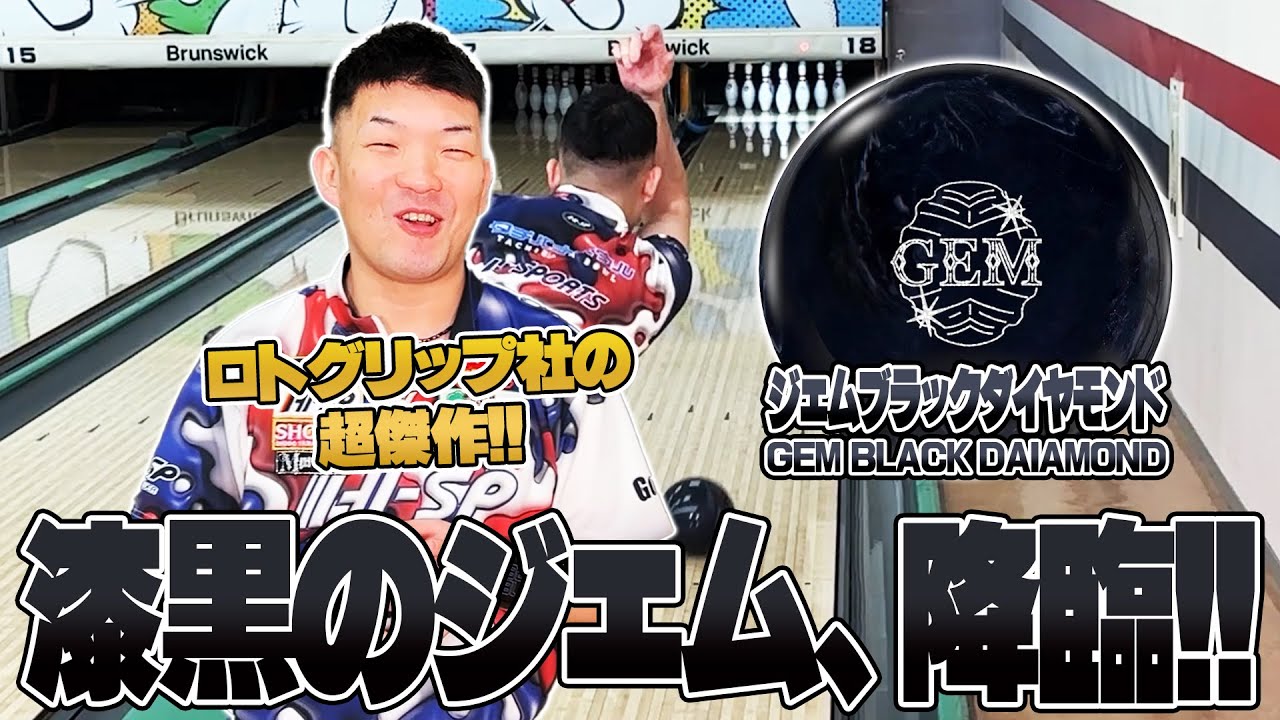 漆黒のGEM⚡️ジェムブラックダイヤモンド‼️やまぴー流レビュー🎥