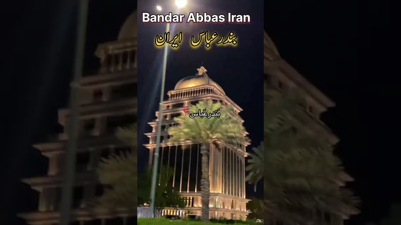 Bandar Abbas, Iran 🇮🇷 | A Hidden Gem by the Persian Gulf 🌊🏝️