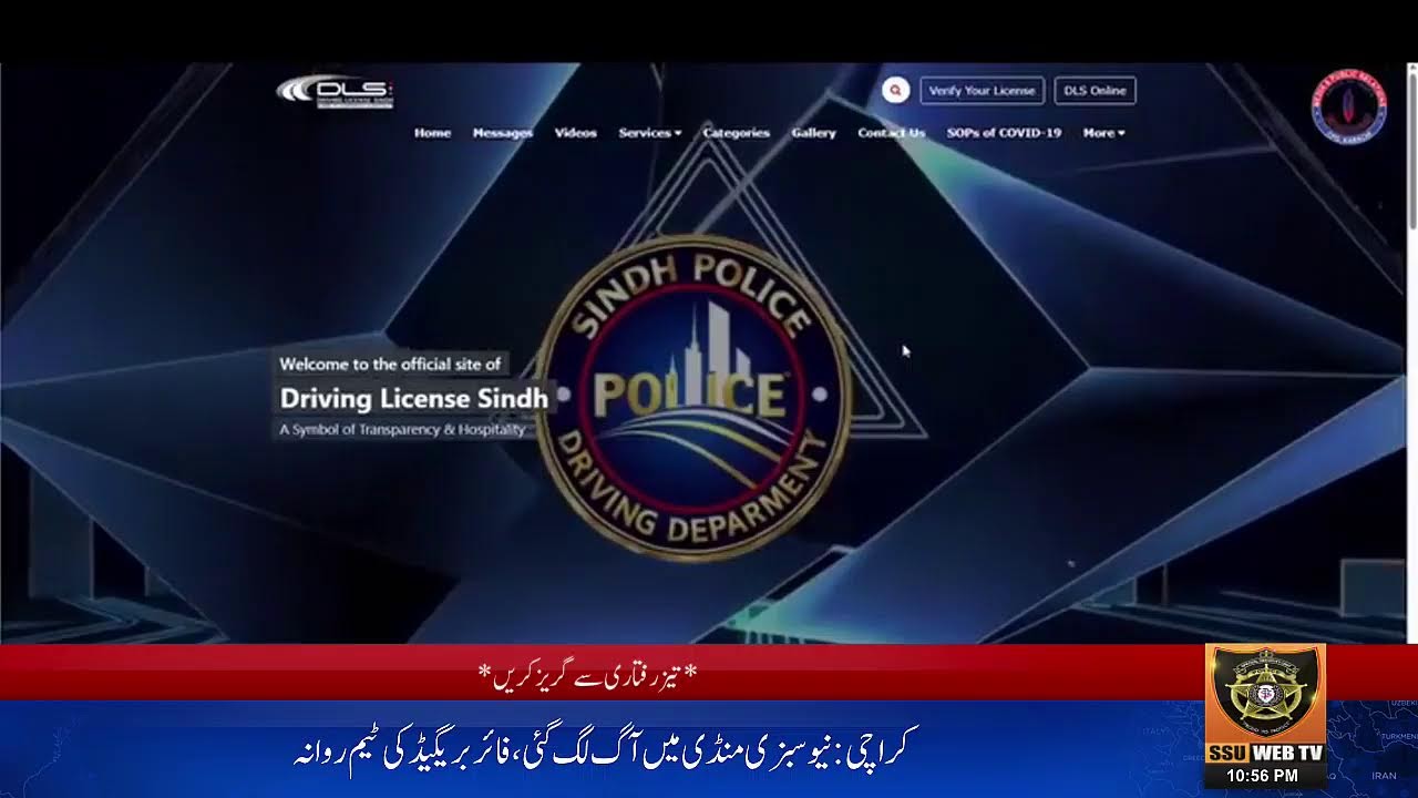 SSU Sindh Police Web TV - Live 24/7