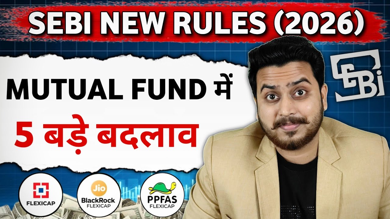SEBI New Mutual Fund Rules 2026 🚨 | Big change in mutual fund investment 📢