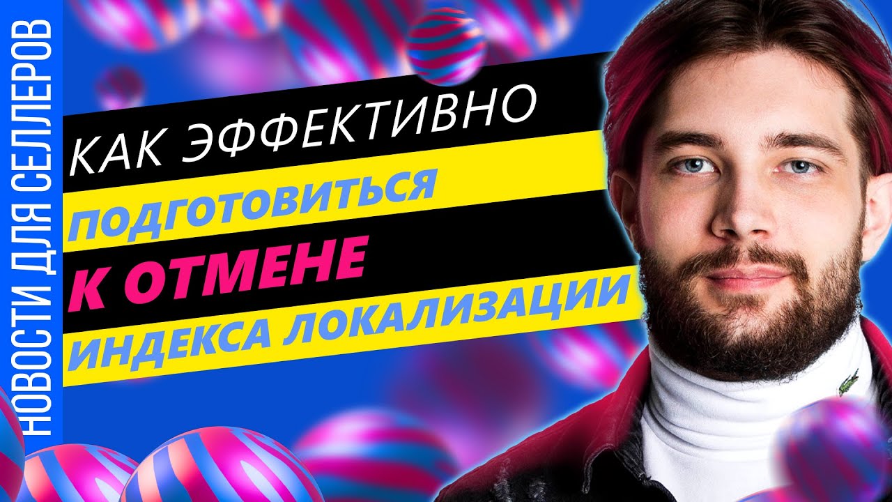 Перестраиваем логистику | Что изменилось в рекламе | Как выгодно торговать одеждой на Озон