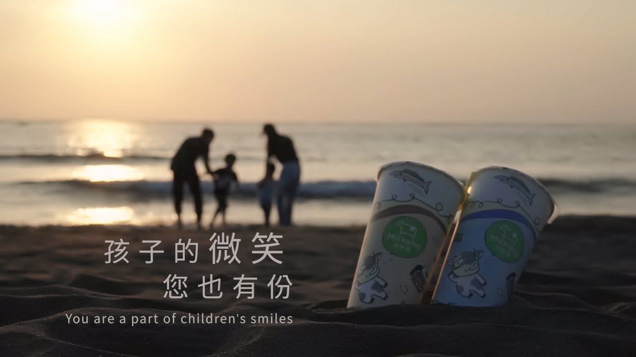 2022迷客夏綠光公益形象影片