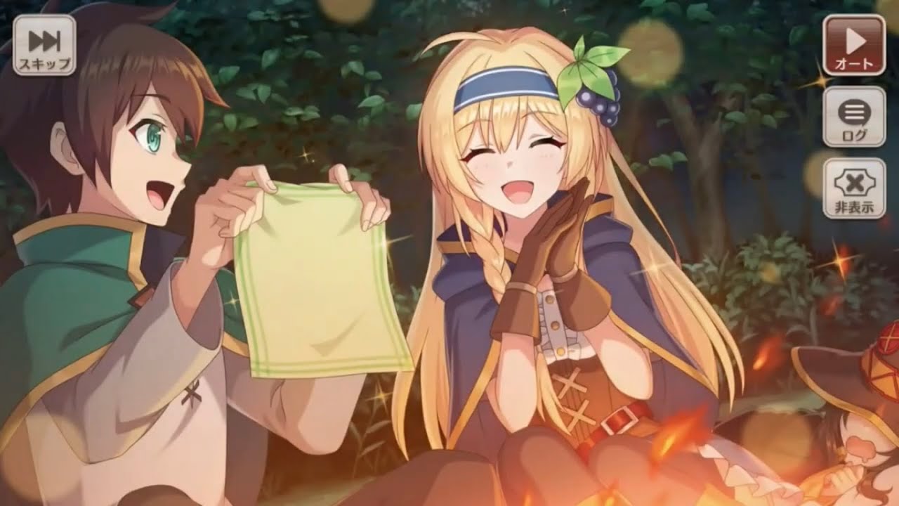 アイリスに告白されて舞い上がるカズマさん「このすば　この素晴らしい世界に祝福を！ファンタスティックデイズ」