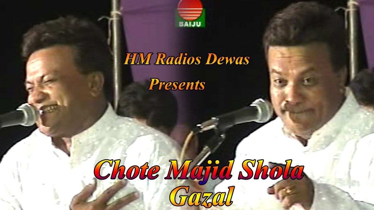 Chote Majid Shola Gazal - लाइव गजल प्रोग्राम - के जिनमे उनकी ही रोशनी हो कहा से लाउ में ऐसे आखिया