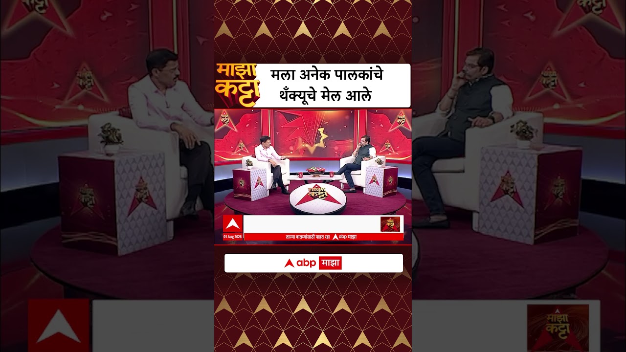 Tukaram Mundhe On School Parents : मला अनेक पालकांचे थँक्यूचे मेल आले