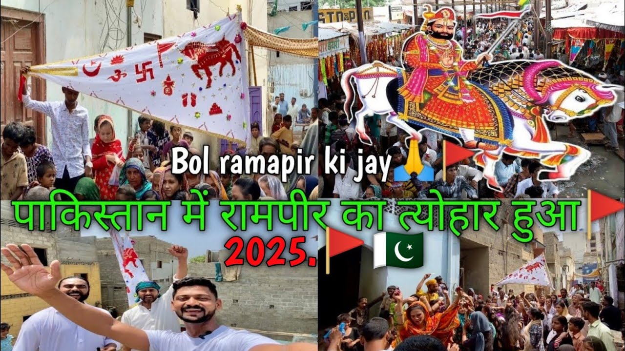 Ramapir mela pakistani Hindus biggest fastivial.🚩😍 #ramapir #pir #hindu 