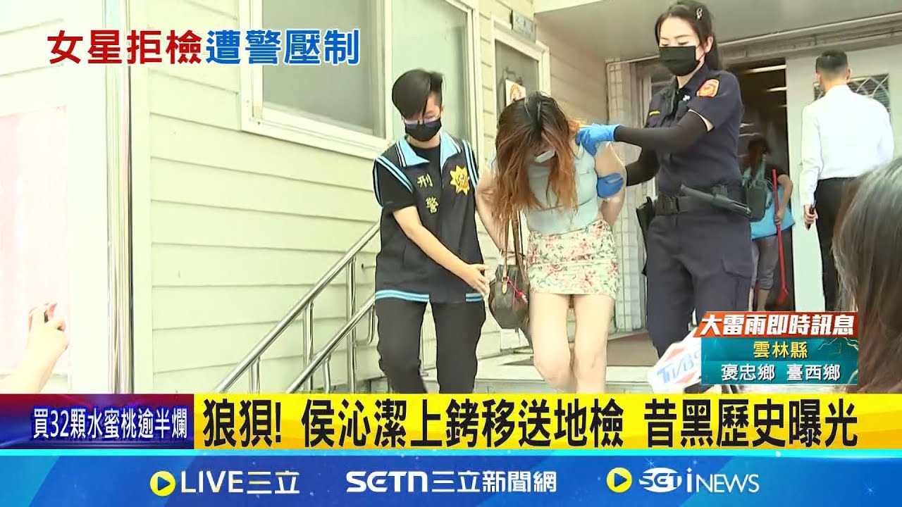 狼狽! 侯沁潔上銬移送地檢 昔黑歷史曝光 披頭散髮遭移送地檢署 侯沁潔模樣狼狽 昔遭控飛機上抽菸 侯沁潔不認.作曲反擊｜記者 王怡淇 廖奕暘｜新聞一把抓20250804｜三立新聞台