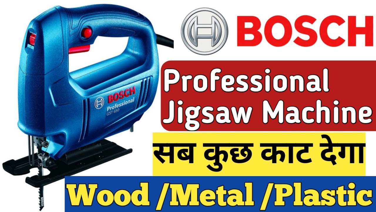 Bosch professional gst 650 Unboxing & Review | bosch jigsaw machine gst 650