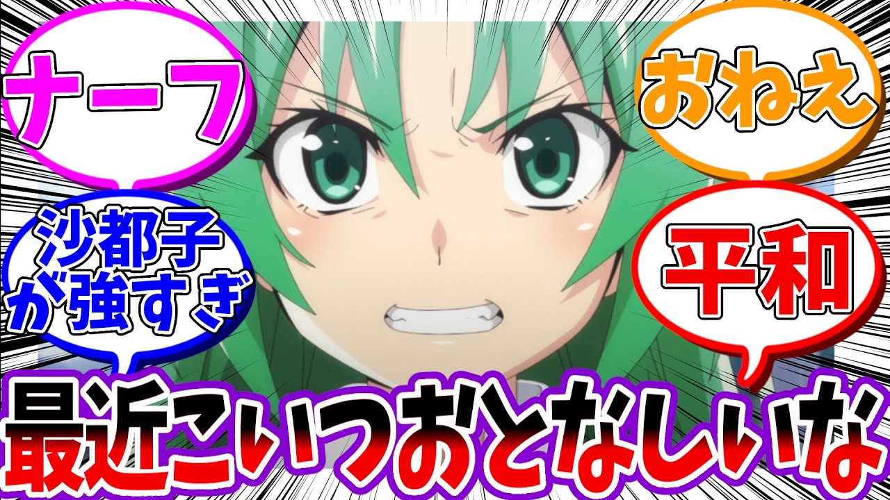 ひぐらしのなく頃に業の園崎詩音、大人しくない？