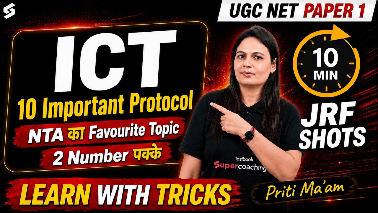 UGC NET Paper 1 | ICT UGC NET Paper 1 Tricks | ICT Protocols UGC NET Paper 1 Tricks By Priti Mam