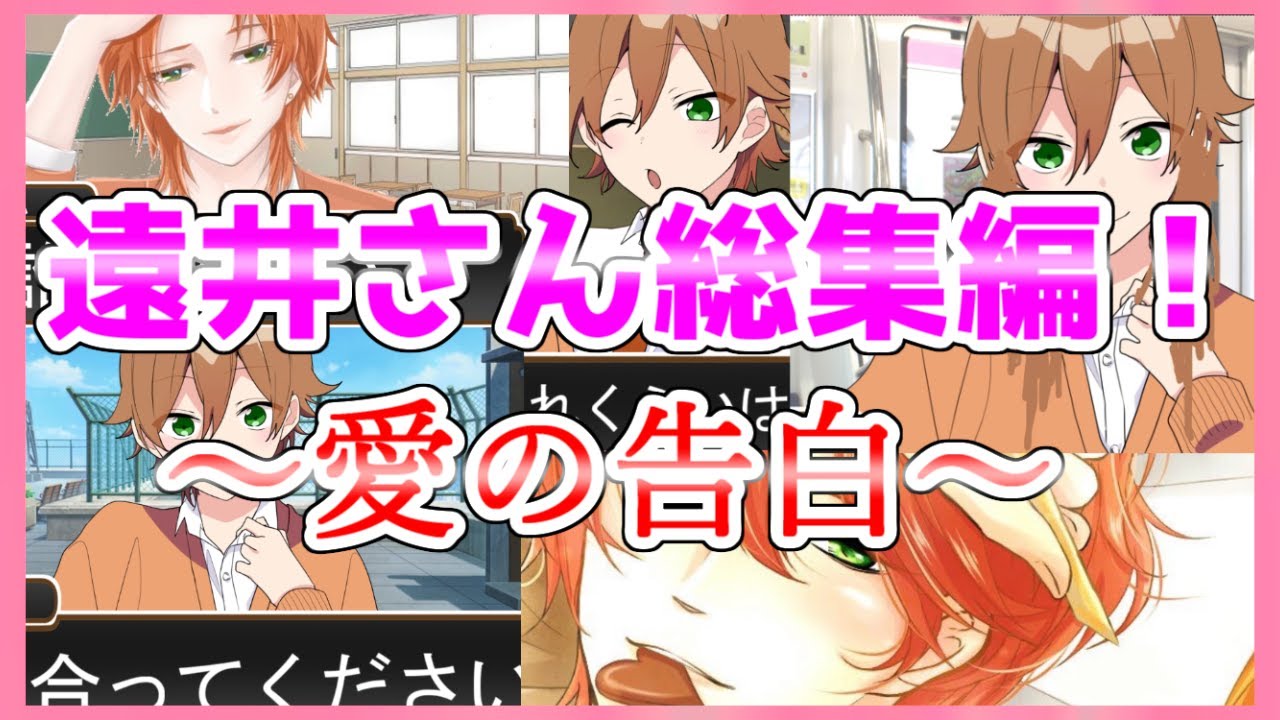 【アニメ】遠井さんシリーズ初の告白編WWWWWWWW