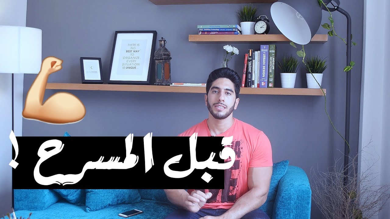 التحضير للبطولات ! الاسبوع الاخير ووجبة قبل المسرح