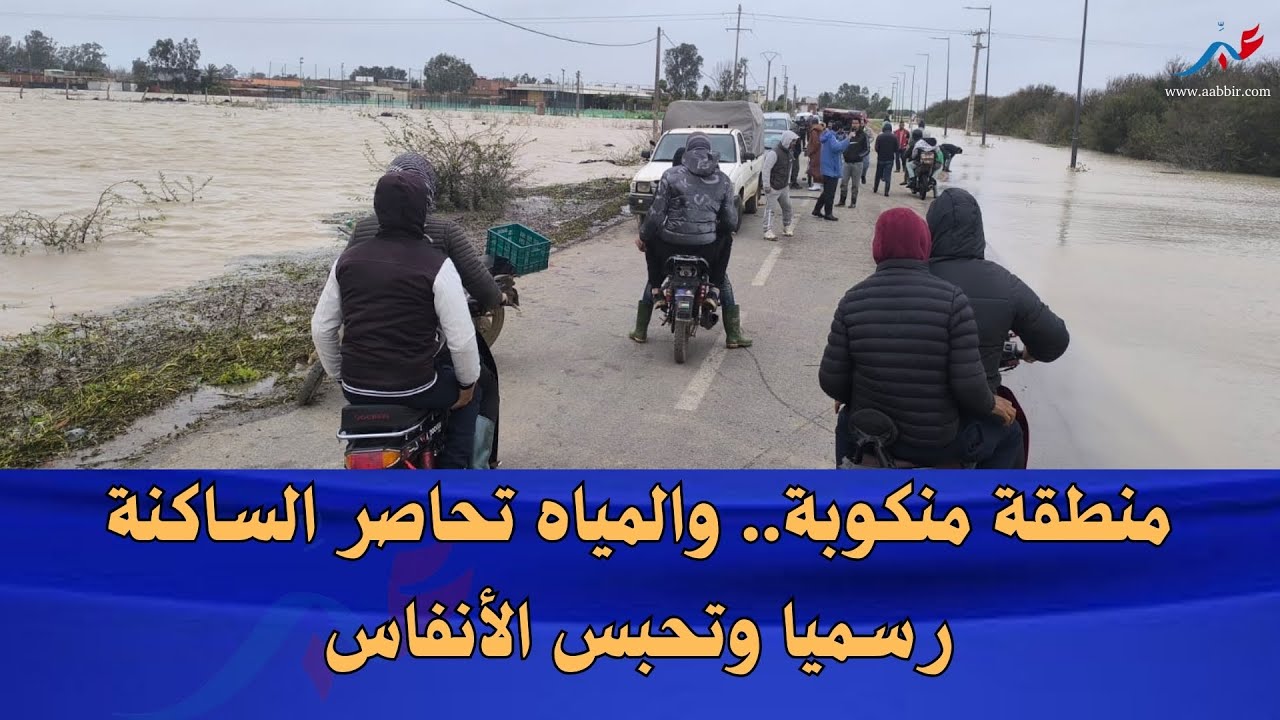 فيضانات الغرب.. المياه تغمر دواوير بأكملها وتقطع المسالك الطرقية.. النموذج من جماعة المقرن ..السلامة