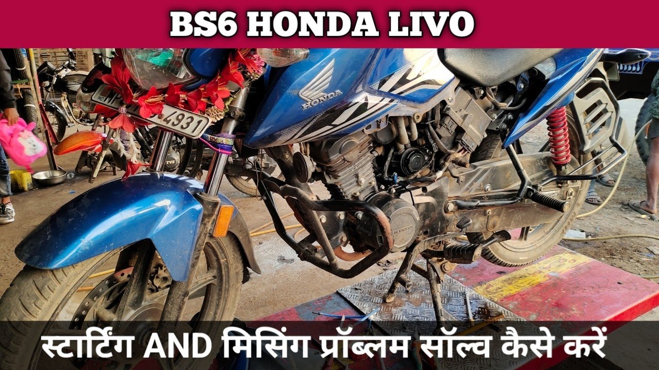 bs6 Honda livo missing problem. Honda livo bs6 starting problem