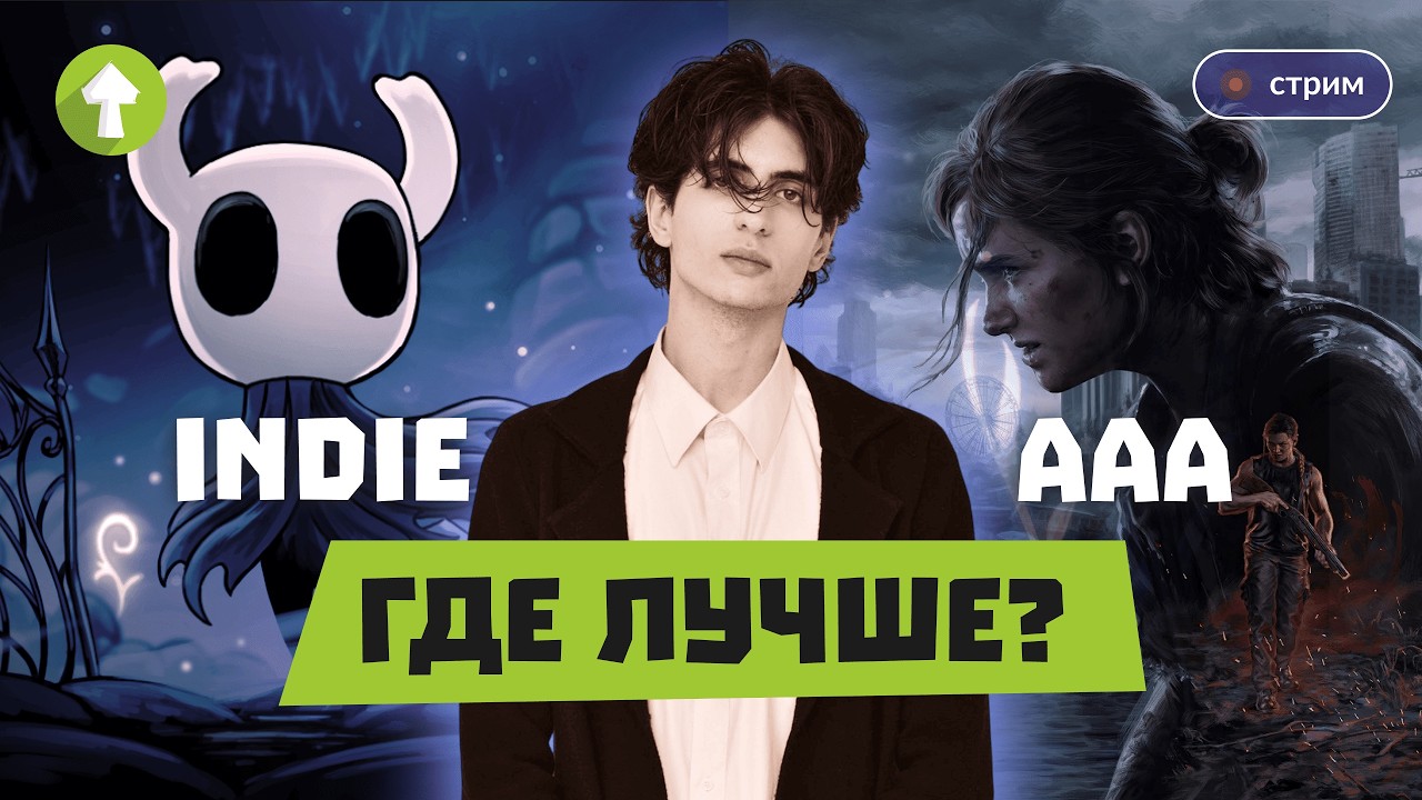 AAA vs Indie | Реальность геймдизайнера в GameDev 2026