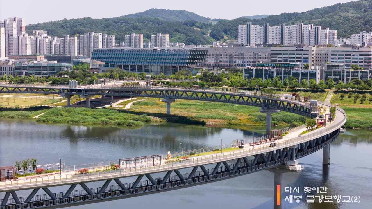 [드론 영상] 세종 금강보행교