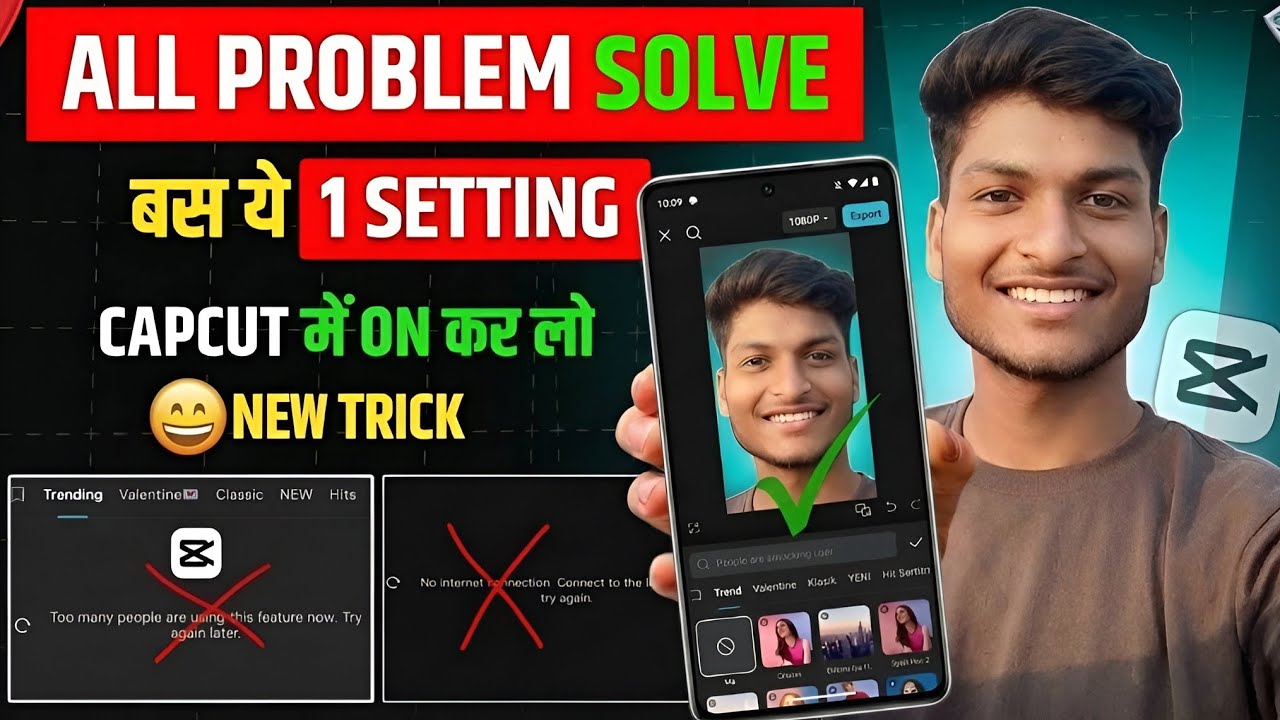 🔴CapCut Too Many People Using This Feature | Capcut No Internet Connection Problem Solved 2026