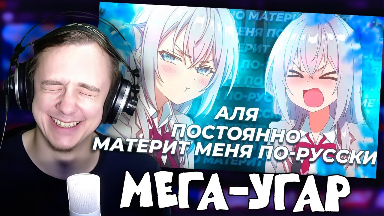 КИРК СМОТРИТ: Аля постоянно материт меня по-русски за 14 минут [RAIN]