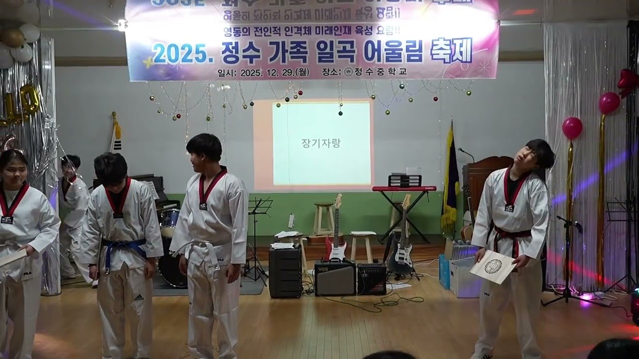 태권도