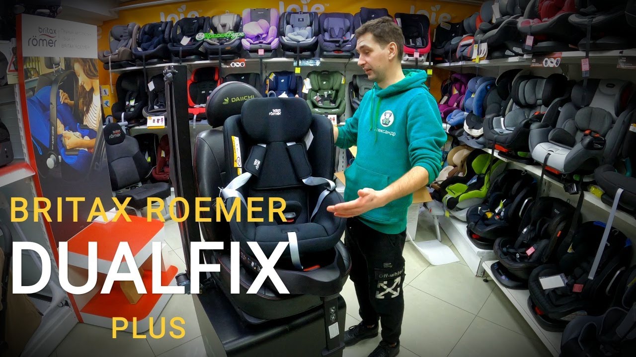 🔥🔥🔥ОБЗОР НА АВТОКРЕСЛО BRITAX ROEMER DUALFIX PLUS🔥🔥🔥
