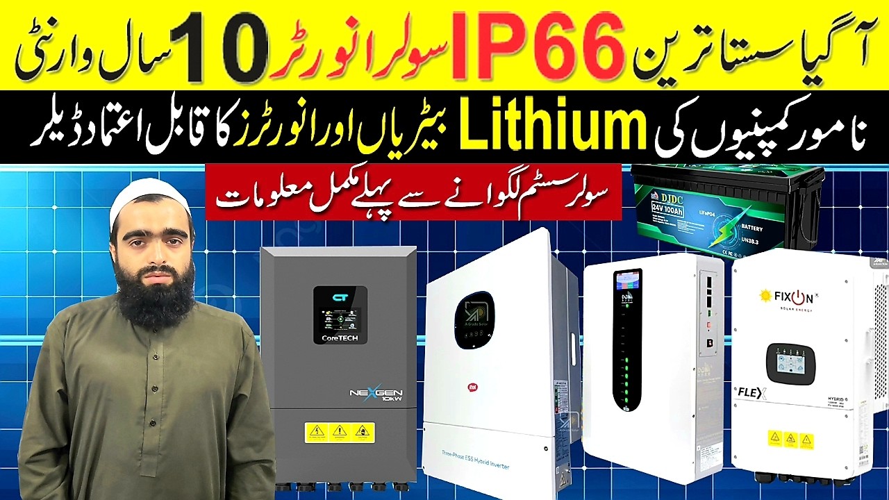 Solar Inverter Price in Pakistan 2026 Today|Lithium Battery price in Pakistan 2026|Solar Panel Price