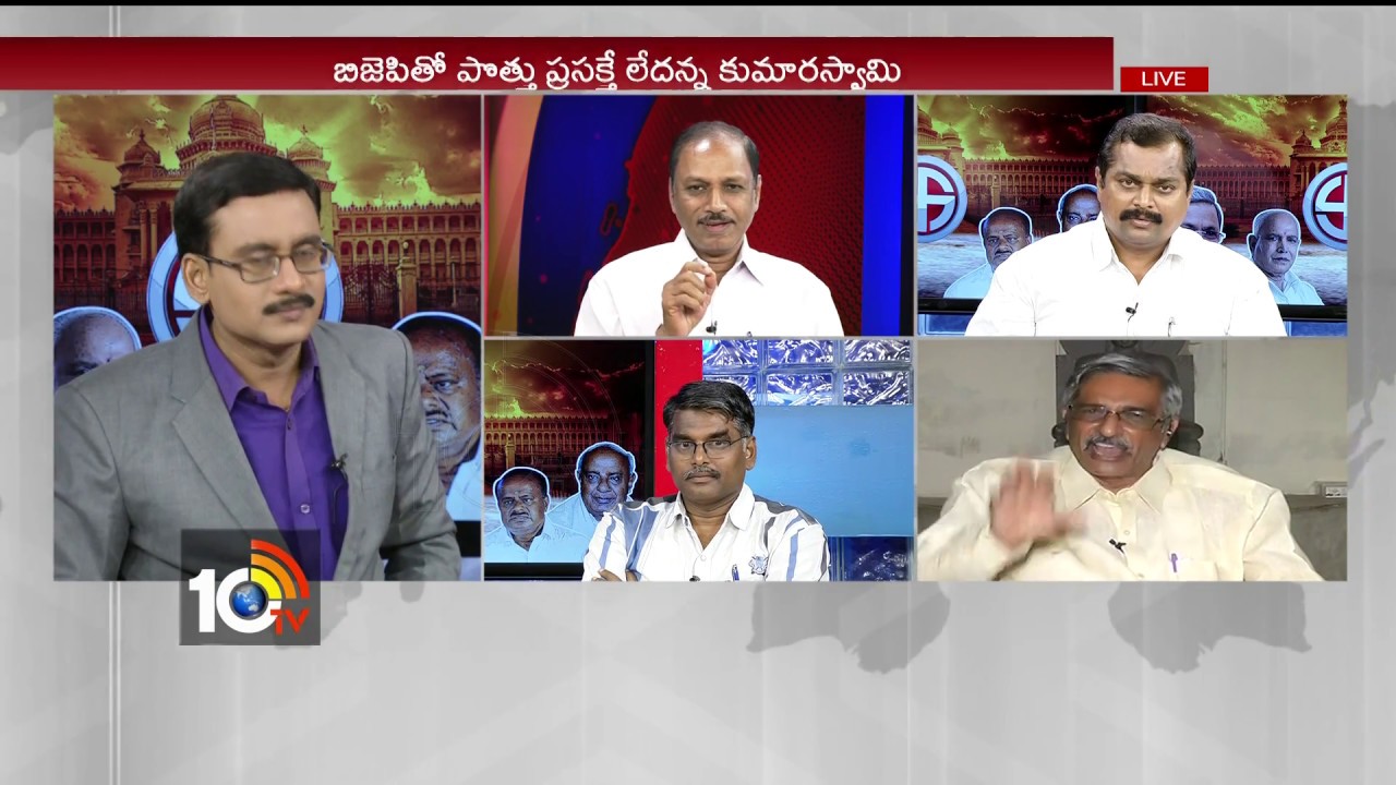 అమ్మకానికి ప్రజాస్వామ్యం..| Big Debate on Karnataka Politics | JDS | Congress vs BJP | 10TV