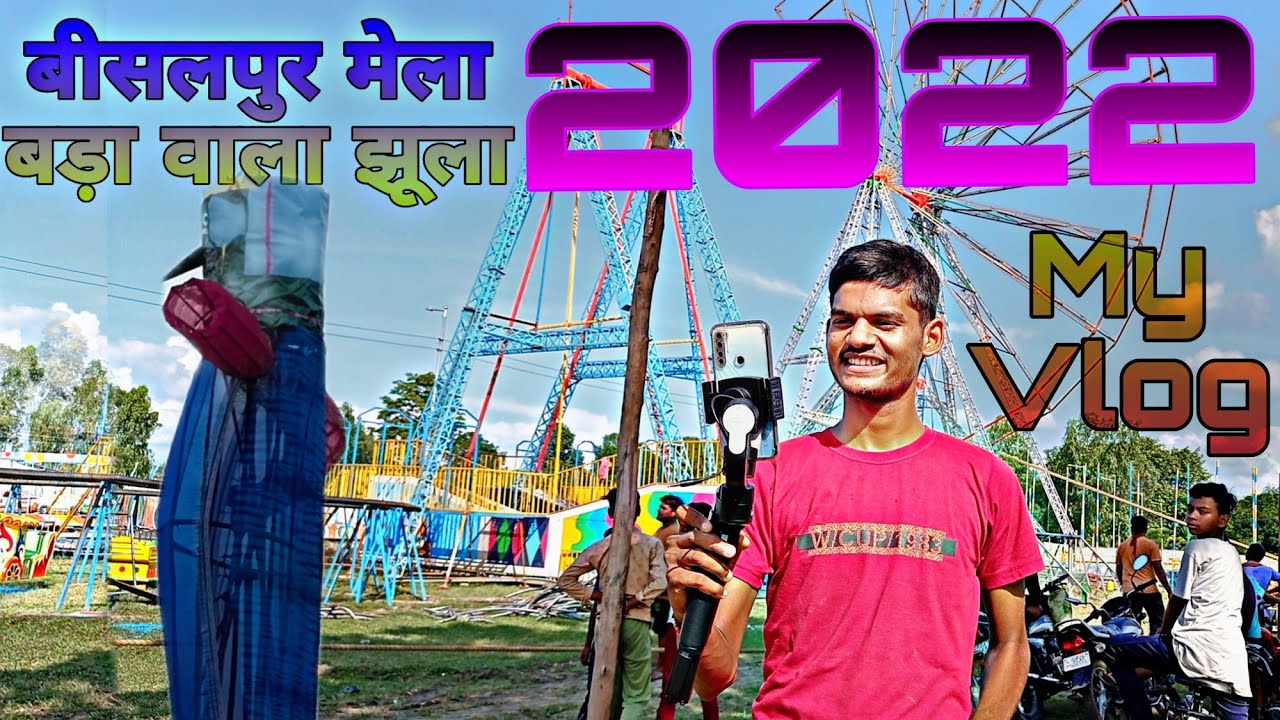 Bisalpur Mela Second Vlog 2022 || मेले में लग गया बड़ा झूला || Bisalpur Mela Ramleela