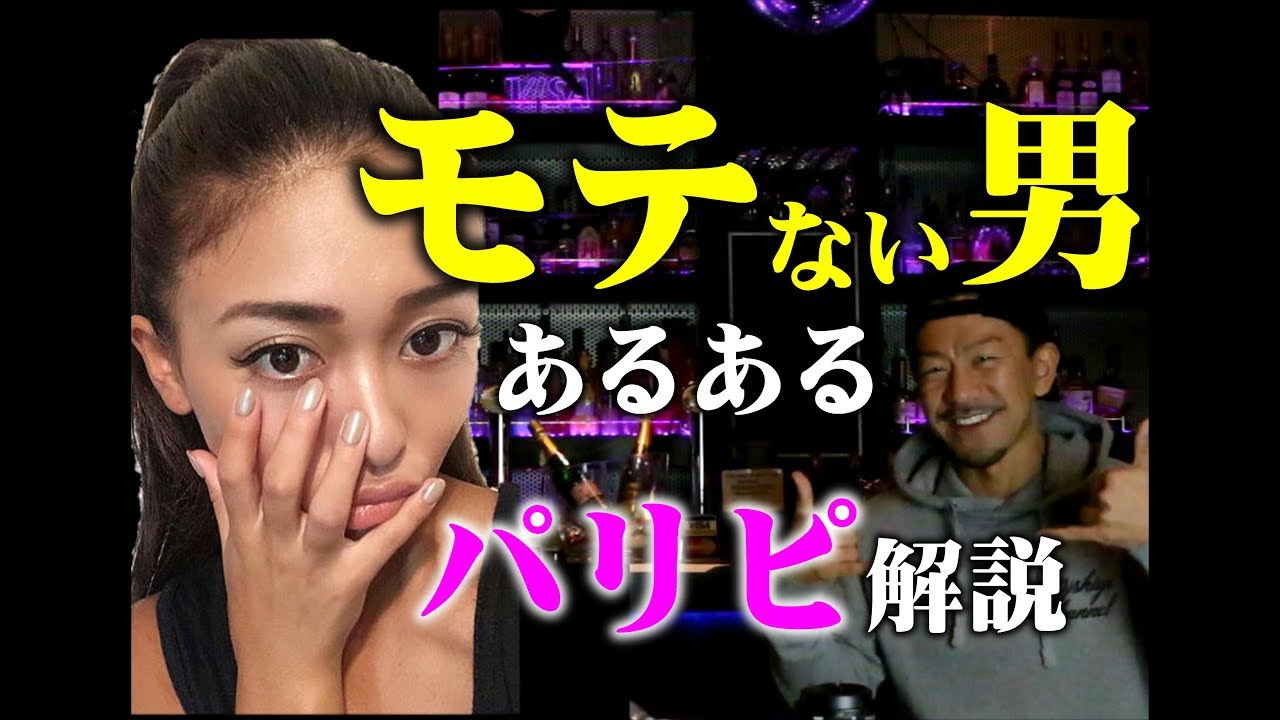 クラブナンパでモテない男あるある。クラブでどんな時に【きゅんっ】とする？クラブマジックの正体！なぜ暗い場所ではモテる？普段会ったら絶対に恋に落ちないのに、クラブだからモテる人の特徴。