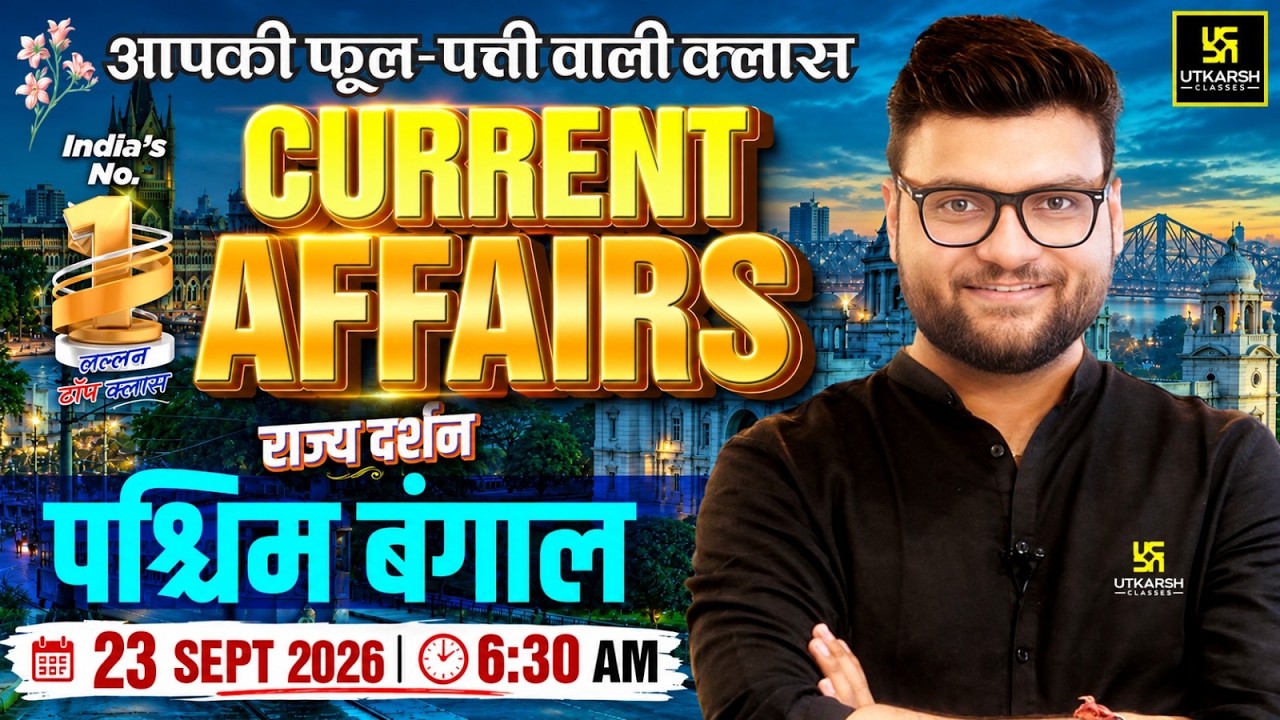 23 September 2026 Current Affairs | Episode 2185 | Rajya Darshan - West Bengal | Kumar Gaurav Sir