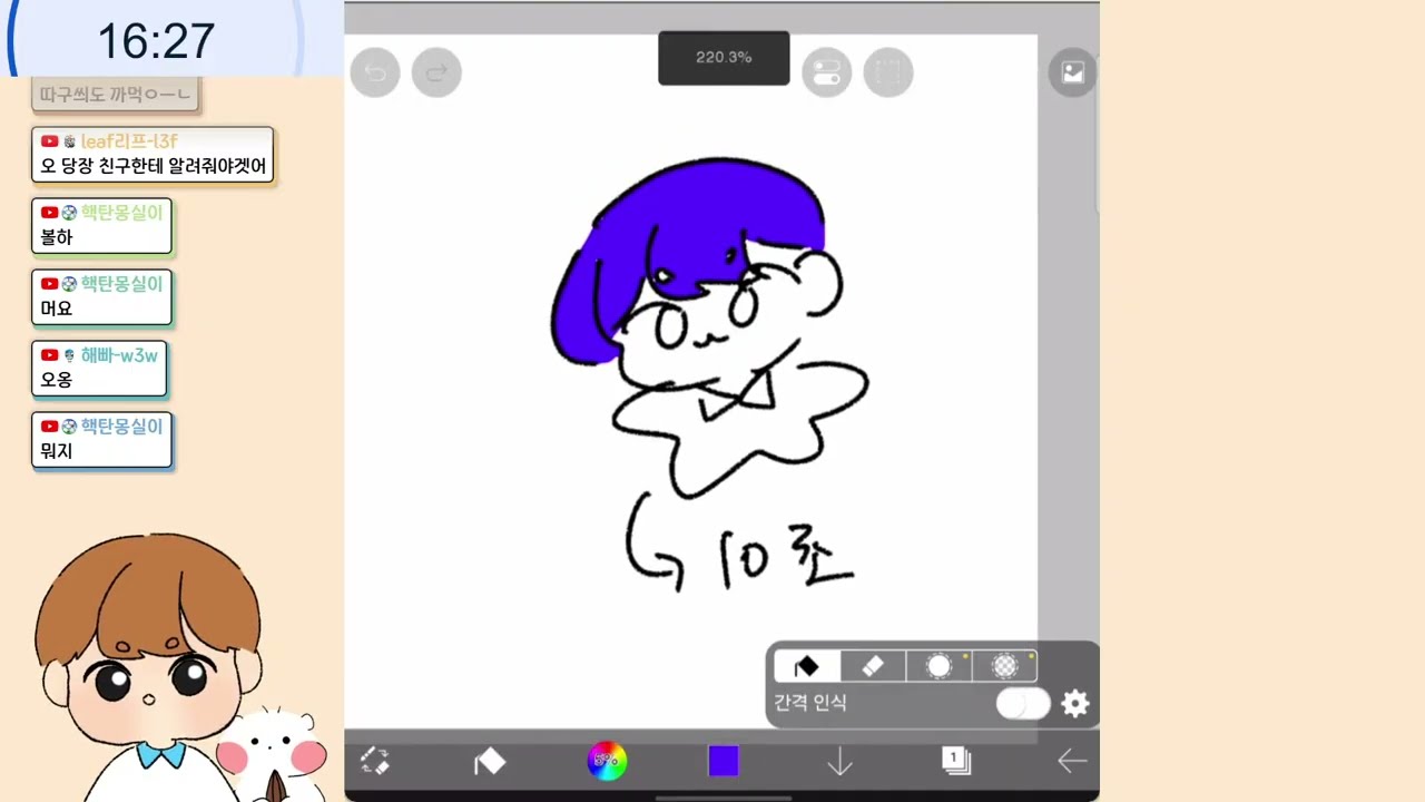 볼따구 생방송
