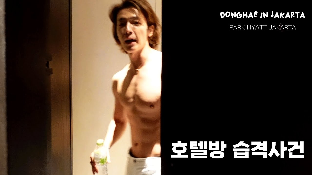 [슈퍼주니어 동해] 호텔방 습격사건