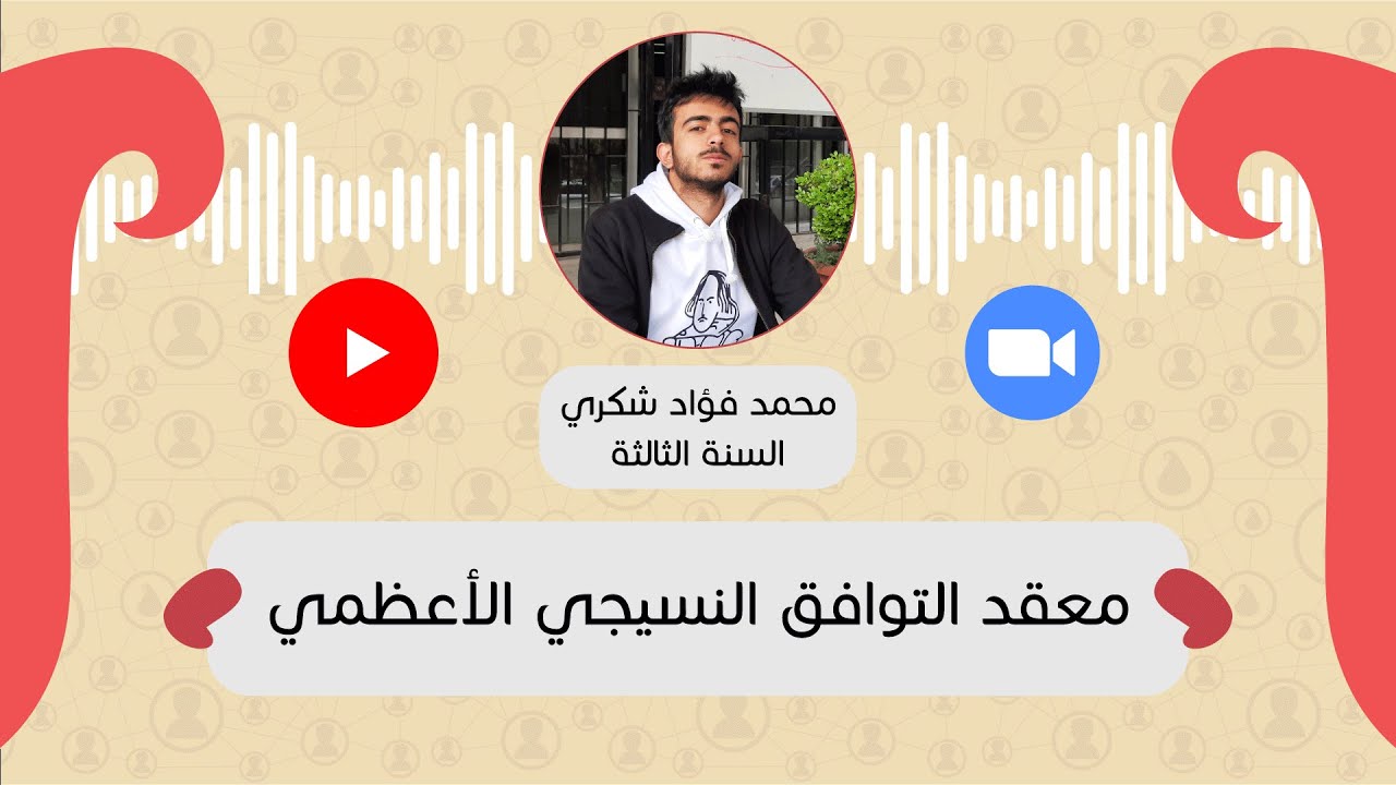 RBCs Peer Learning | MHC  معقد التوافق  النسيجي الأعظمي