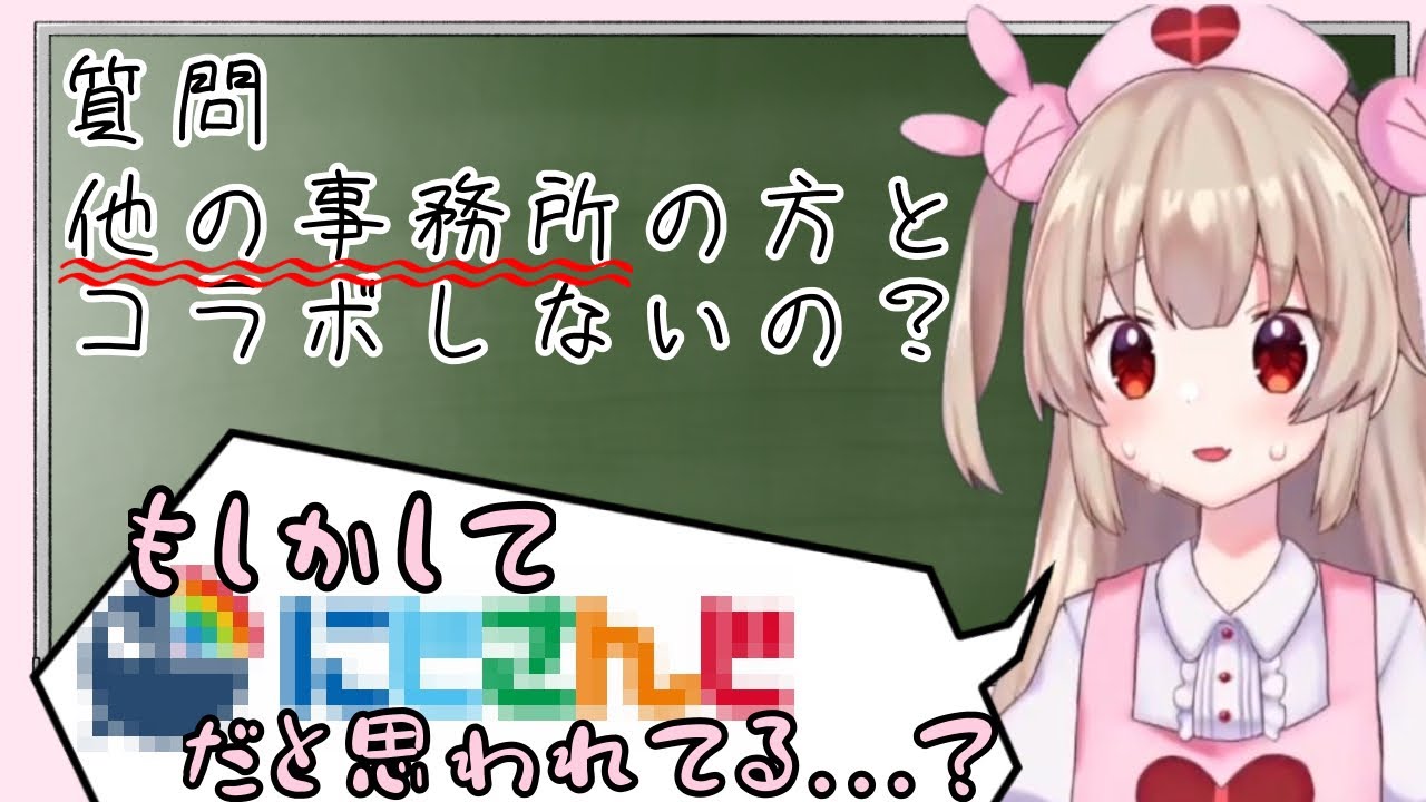 【個人勢Vtuber】「他の」事務所のVtuberと全然コラボしないと思われてる名取さな 【名取さな/切り抜き】