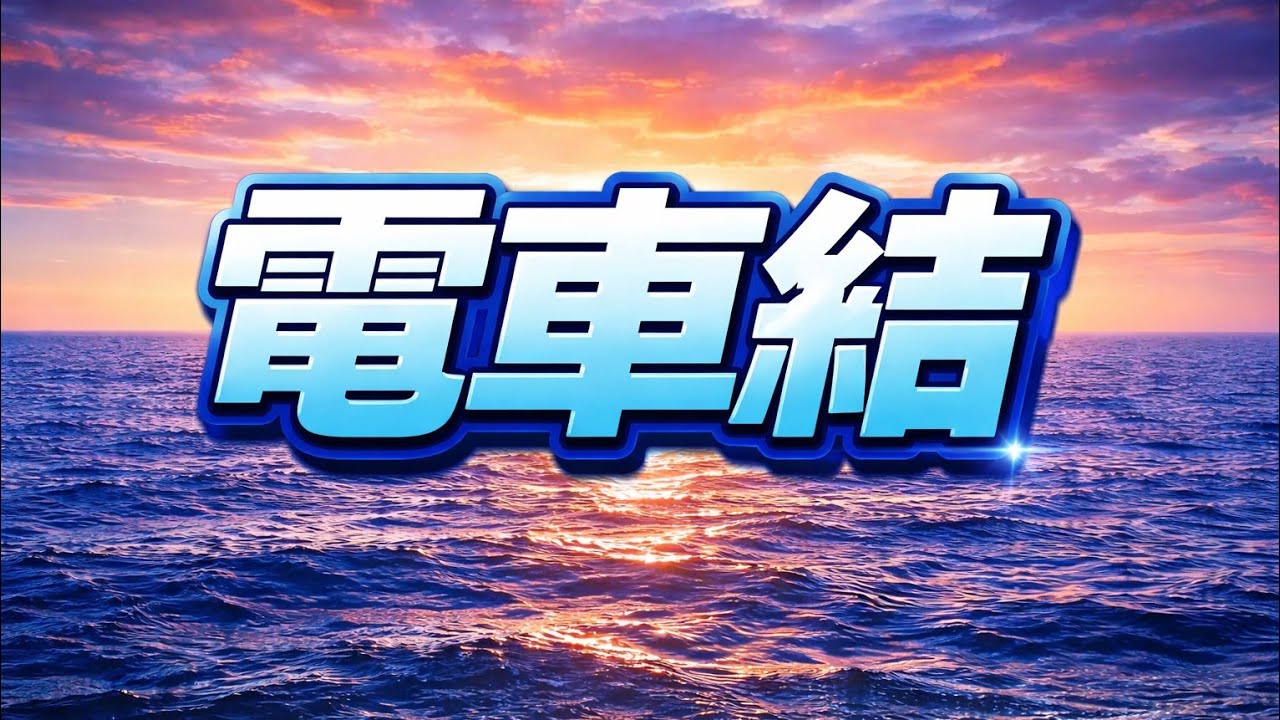 TW海神釣遊記 #1教學篇 電車節