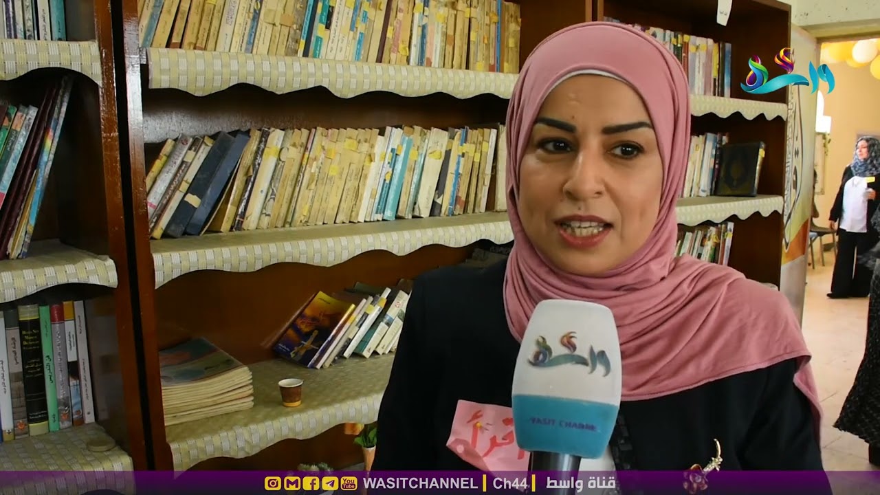تربية واسط تقيم احتفالية بمناسبة يوم الطالب وتفتتح المكتبة المركزية في متوسطة العروبة