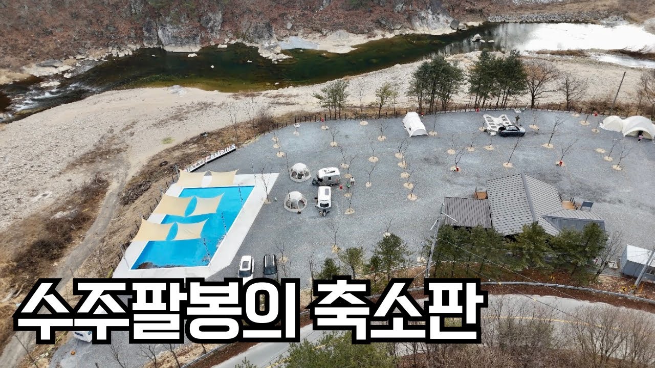 캠핑장이 품고 있는 어마어마한 비밀장소, 5성급 리버뷰와 부대시설, 리아띠캠핑장
