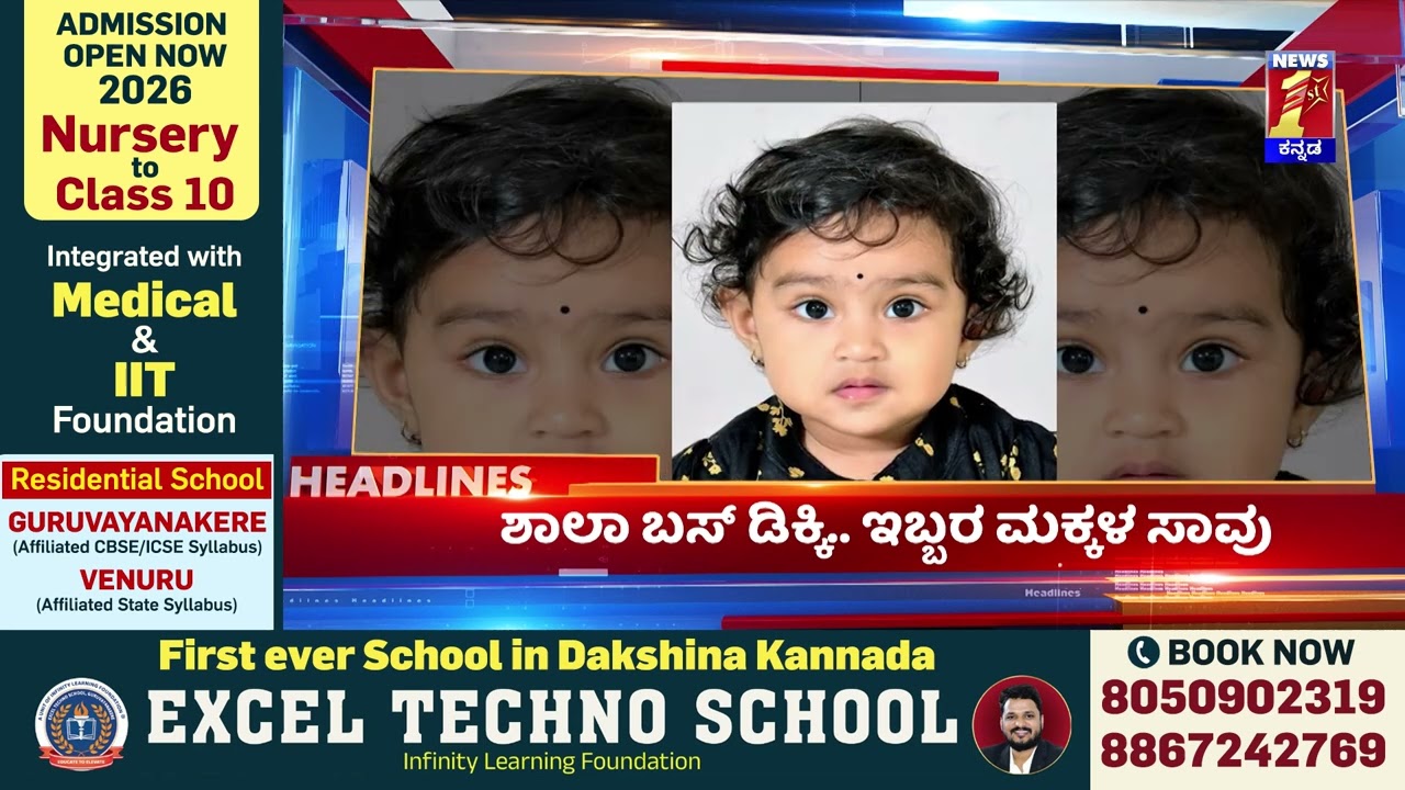 News Headlines @3PM | 11-02-2026 | @newsfirstkannada