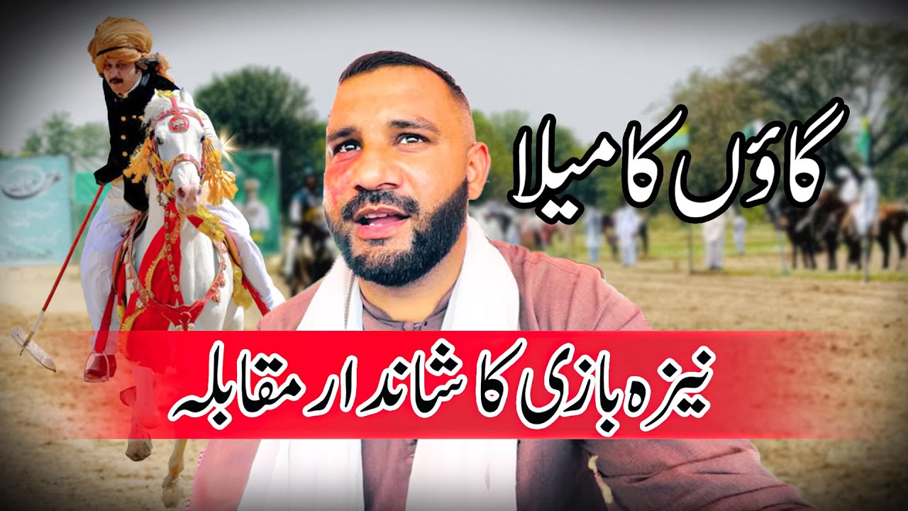 Nezabazi in MY Village | Nezabazi Bains Sharif 2025 | UMER KARAMAT Vlogs