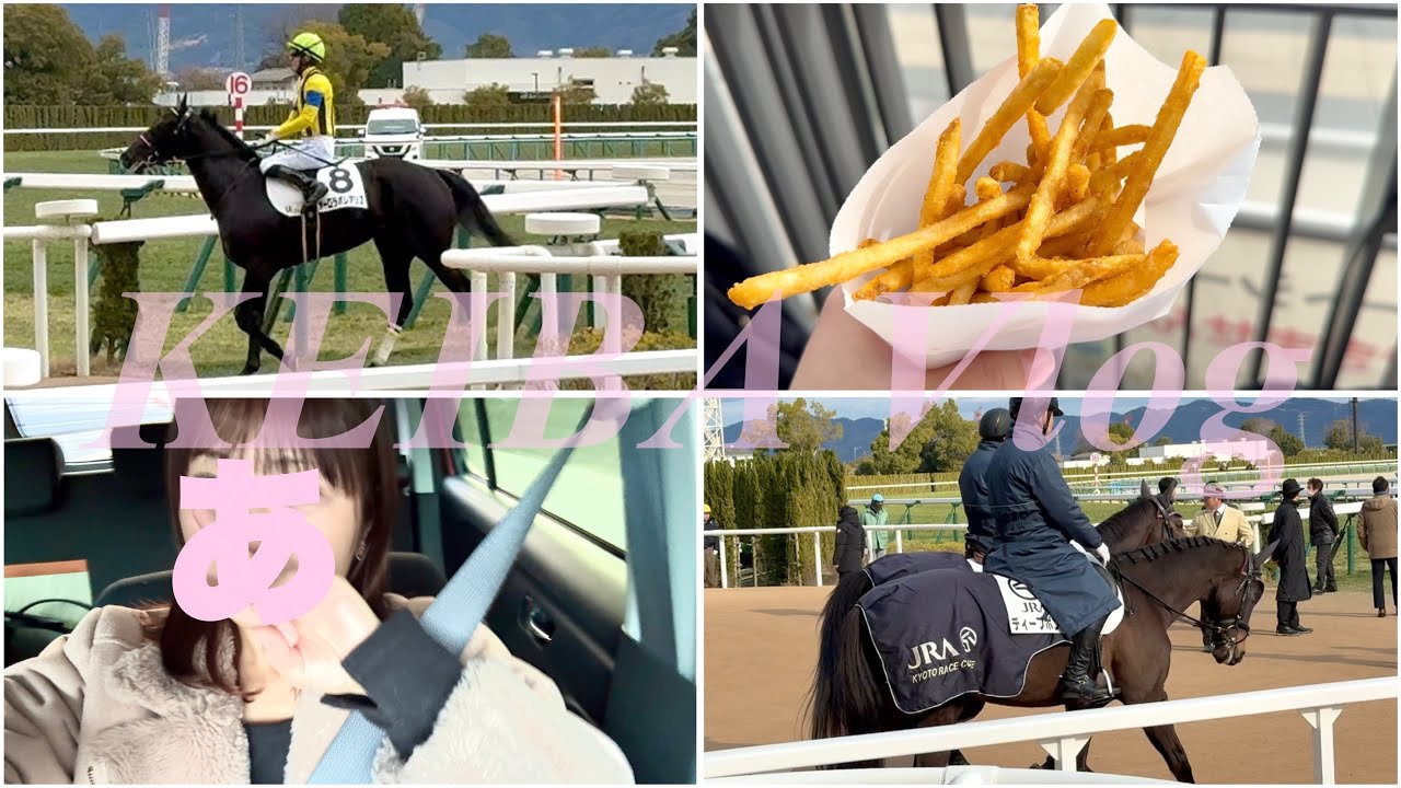 【土曜競馬】ウィナサで楽しむ1日🐴♡私が名前を出せば馬券内に絡むという噂ができそう🤢💭笑