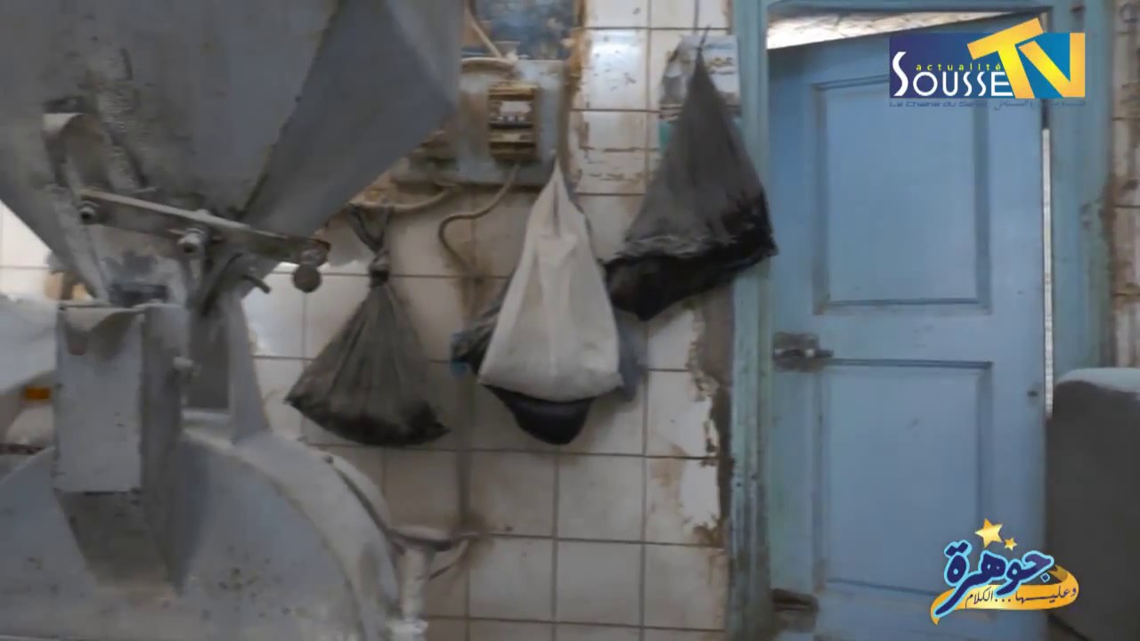 طاحونة الصفرة 