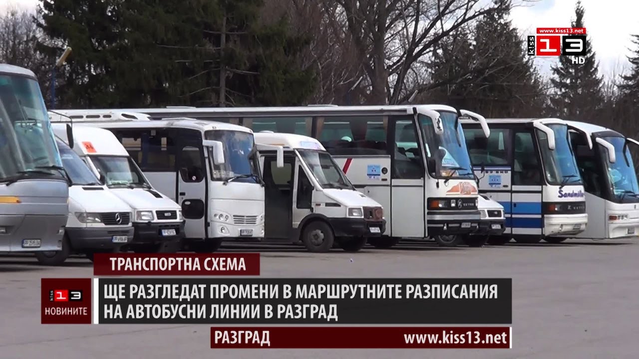 Променят маршрутните разписания на автобусни линии в Разград