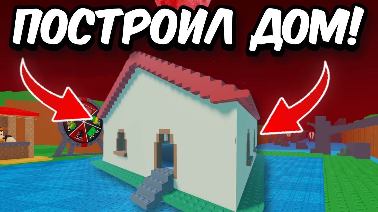 😱ПОСТРОИЛ НАСТОЯЩИЙ ДОМ в  Построй Самолет // Build a Plane