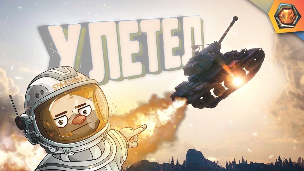 Смешные реплеи #55 🤣| ЗАПУСТИЛИ? ВЫПУСТИТЕ!