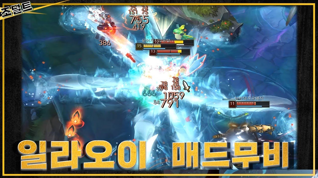 illaoimontage 일라오이매드무비