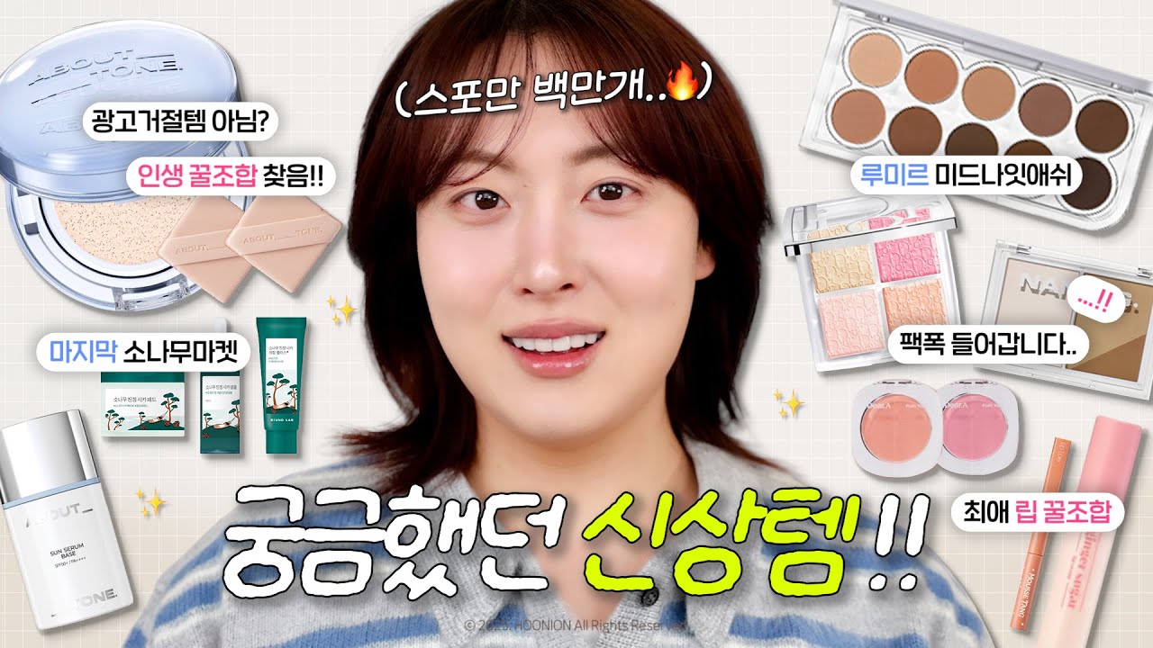 광고❌ 깜짝스포 짱많아요?!🌟 궁금했던 신상템들 싹 다! 모음.zip (광고비, 수수료 포기하고🙅🏻‍♂️ 마켓 가져온 썰.ssul)