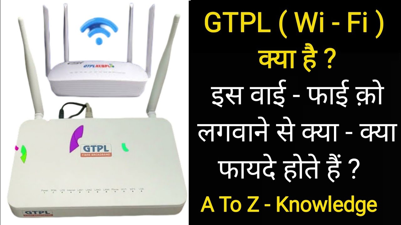 GTPL - Wi - Fi Kya Hota Hai ? How To Use Gtpl - Wi - Fi 🤔 || Benifits Of Gtpl Wi - Fi 