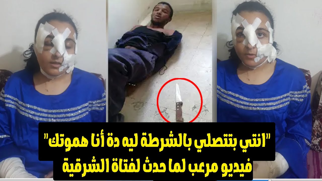 شاهد ما فعله شاب مع أخته بعد رفضها تنفيذ هذا الطلب فى الشرقية