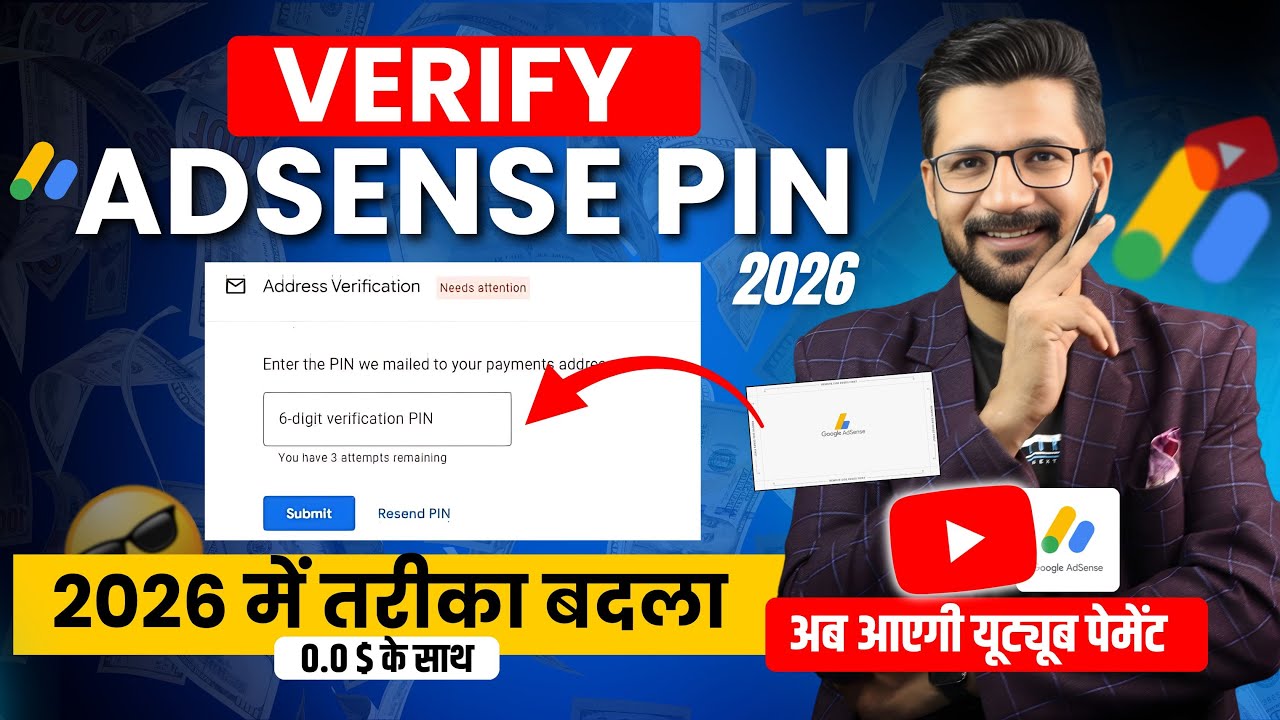 How to Verify Google AdSense PIN 2026 | AdSense PIN Verify Karne Ka Sahi Tarika 2026