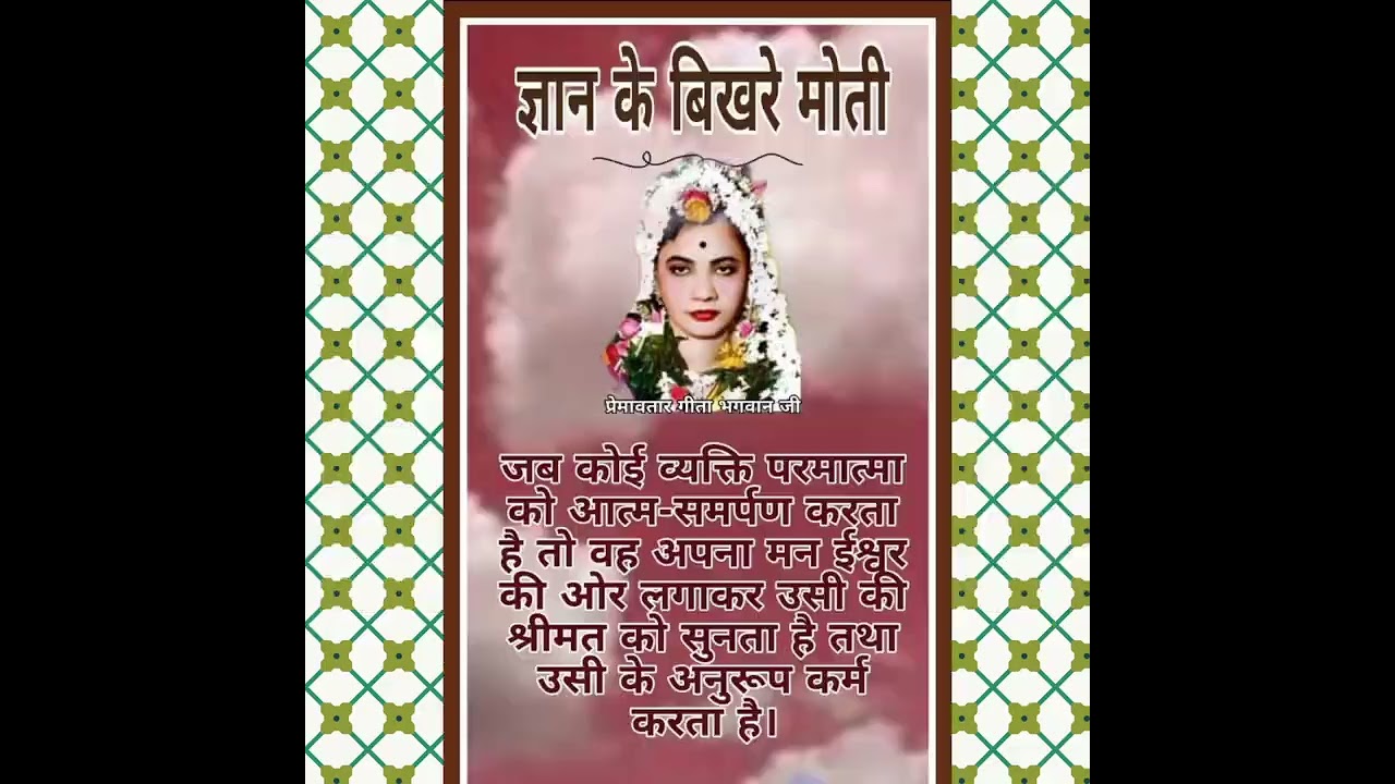 Dada Bhagwan Geeta Bhagwan satsang bhajan मेरा आपकी कृपा से सब काम हो रहा है .... #blessings #2/6/25